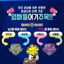 태권도 창의와 인성 이미지