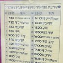 임실버스터미널 이미지