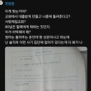 작년 노인 상대로 5백씩 빌린 사랑제일교회 이미지