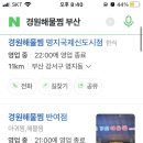 경원해물찜 화명점 이미지