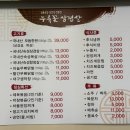 누룩꽃삼겹살 이미지