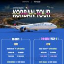 주식회사 콩코드 이미지