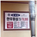 장위동유성집 이미지