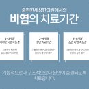 이-편한한의원 이미지