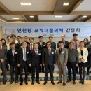 인천항만공사