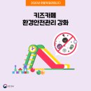 환경안전관리