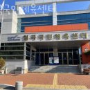 칠곡국민체육센터 이미지