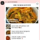 송도즉석반찬 이미지