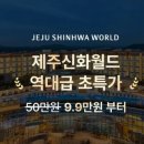 (주)신화월드 네이버블로그