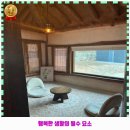 요산요수 | 기미상궁♥울주군 온양읍 인근 맛집 요산요수 후기 한번 살펴볼까요?
