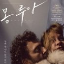 몽루아 이미지