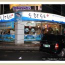 참좋은참치 이미지