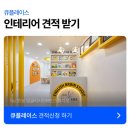큐영어교습소 네이버블로그