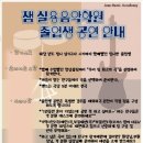 잼타운실용음악학원 이미지