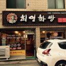 최영화빵