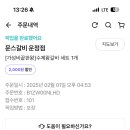 문스갈비 파주운정점 이미지