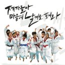 한양대엘리트태권도 이미지