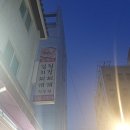 생고기뚝배기전문점 이미지