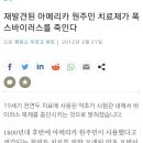 천연두 치료제 이미지