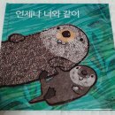 언제나너와 이미지