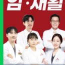 개금진한방병원 이미지