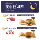 롯데리아 이미지