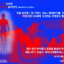 8월 8일 삘링나이트~ 이열치열! 더위를 잊는 새로운 방법 핫뜨거! 삘링정모~ 이미지