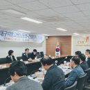 대구지방노동청
