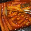 응큼떡볶이 원흥점