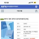 cta 원가관리회계 임세진 교재 판매 이미지