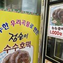 점순이분식 이미지