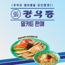 장우동 - 관악구 호암로24길 57 | 장우동