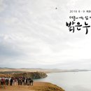 밝은누리 이미지