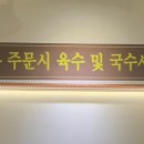 객리국수 이미지