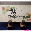 웰킨 목동점
