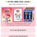 지후스토리 | [육아일상] 지후 첫 영화관 나들이 🎬 베베핀 극장판 &amp; 무대인사 후기