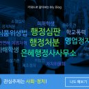 은혜행정사사무소 이미지