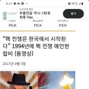 3차 세계대전이자 핵전쟁은 북한이 시작한다! 이미지