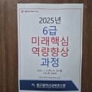 대구광역시교육연수원 | 대구교육연수원 6급 미래핵심 역량향상 교육 "업무...200% 올리는 스마트워크 &amp; 생성형 AI 활용법" 후기