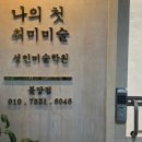 빛나미술학원