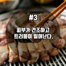 고기어때 이미지