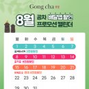 공차코리아