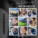 태라엔터테인먼트 네이버블로그