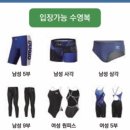 해봄 | 수원 새천년 수영장 자유수영 해봄후기 복장 안내