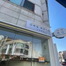 신대섭베이커리 이미지