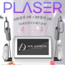듀에스테틱