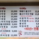 광시축산 | 예산 광시 40년 전통 정육점식당 맛집 "나왔다정육점식당" 방문 후기 !
