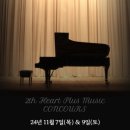 마음더하기음악학원 이미지