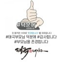 태극태권도옥산관 이미지