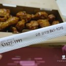 교촌치킨 금곡점 이미지